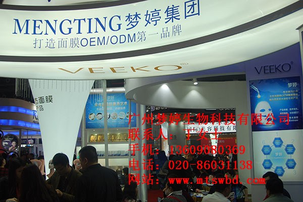 广大新客户的选择广州梦婷化妆品加工厂(图)